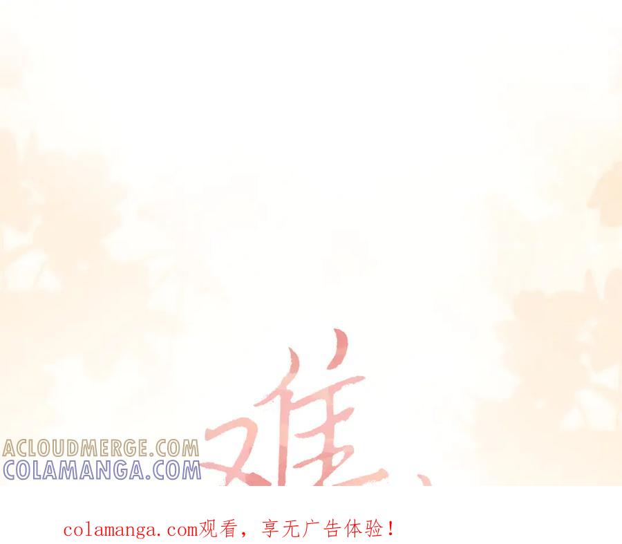 难哄 130 是我失约了 第1页