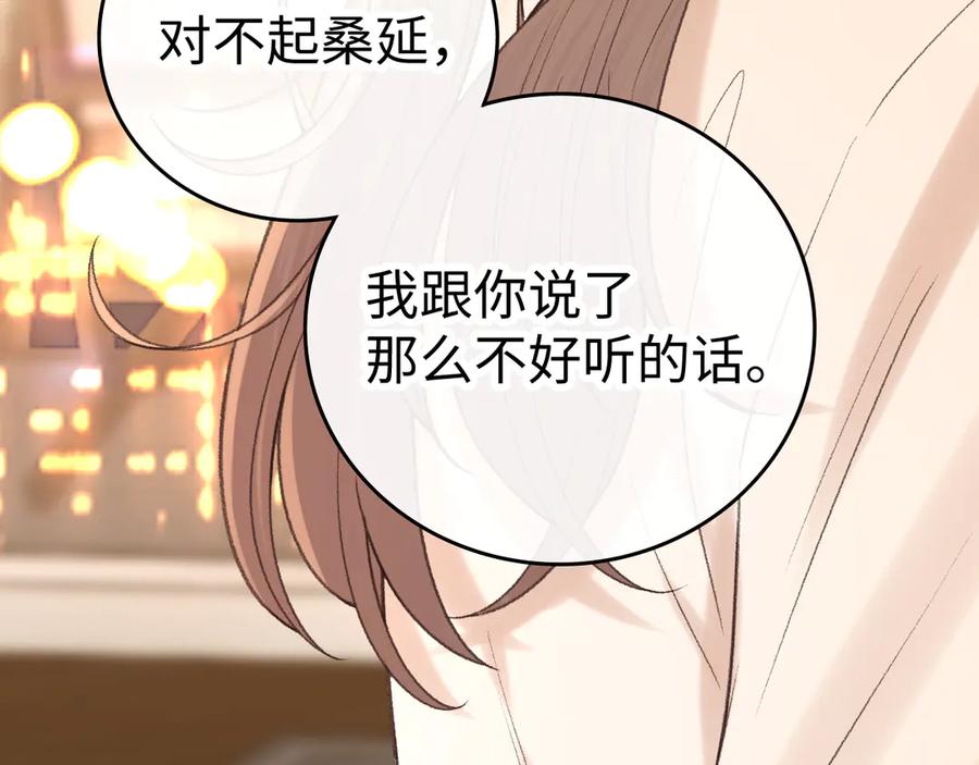 难哄 130 是我失约了 第22页