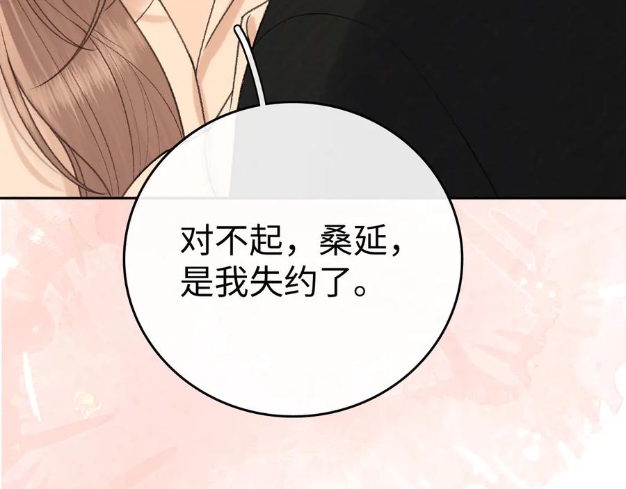 难哄 130 是我失约了 第71页