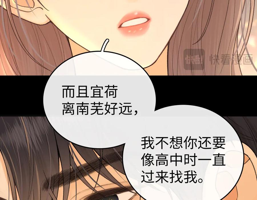 难哄 130 是我失约了 第43页