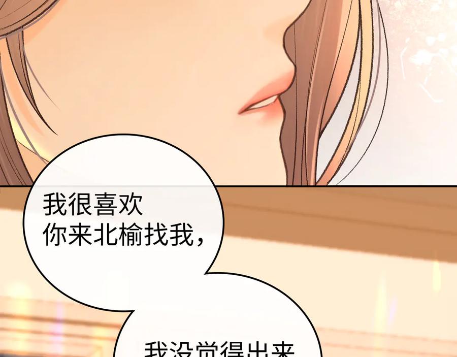难哄 130 是我失约了 第38页