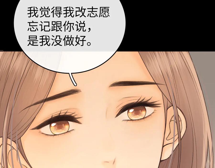 难哄 130 是我失约了 第42页