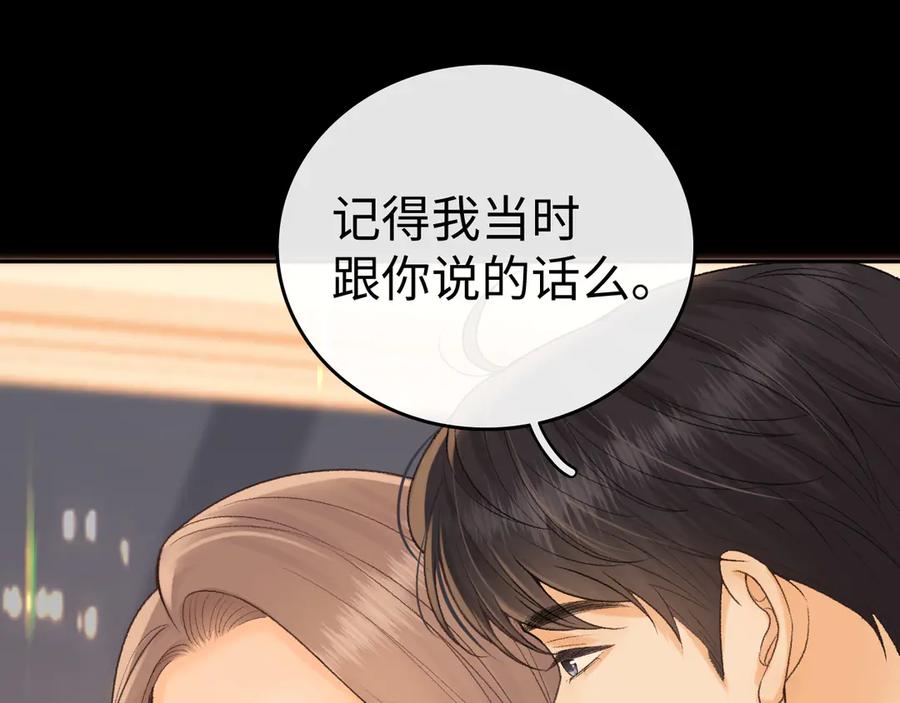 难哄 130 是我失约了 第24页