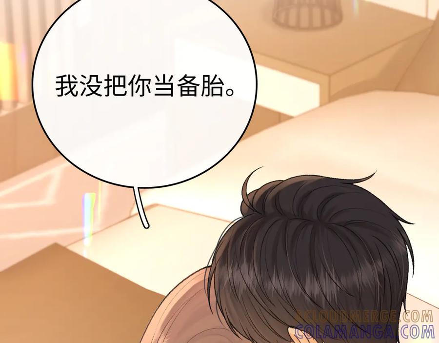 难哄 130 是我失约了 第65页