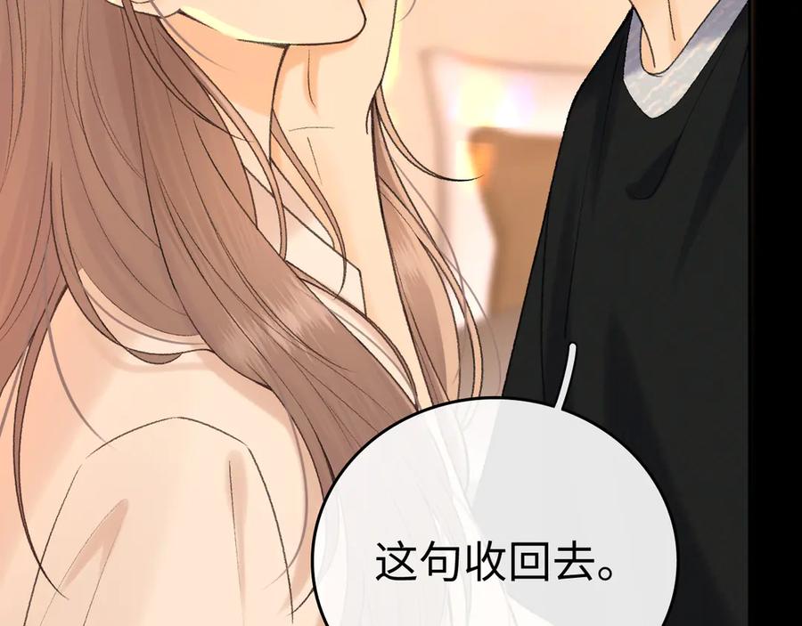 难哄 130 是我失约了 第55页