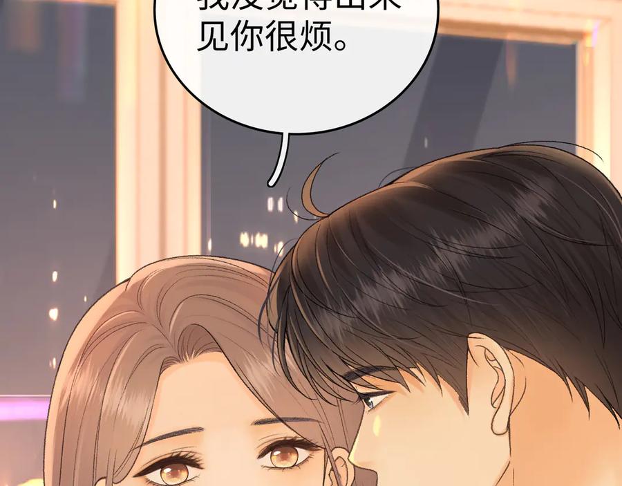 难哄 130 是我失约了 第39页