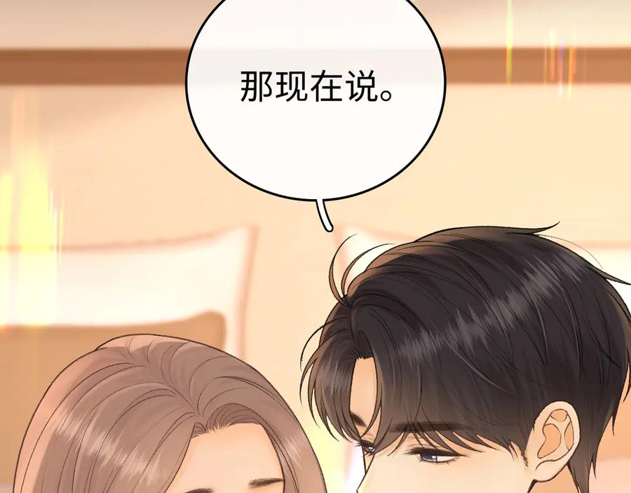 难哄 130 是我失约了 第34页