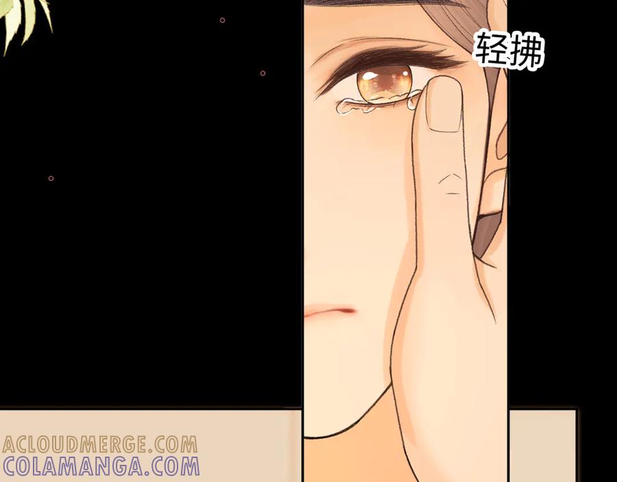 难哄 130 是我失约了 第53页