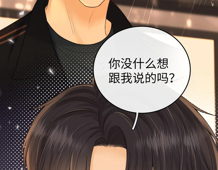 难哄 130 是我失约了 第28页