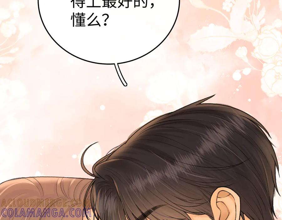 难哄 130 是我失约了 第61页