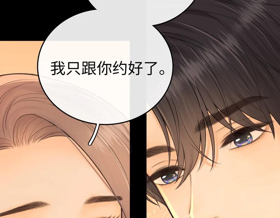 难哄 130 是我失约了 第46页