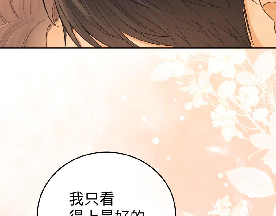 难哄 130 是我失约了 第60页