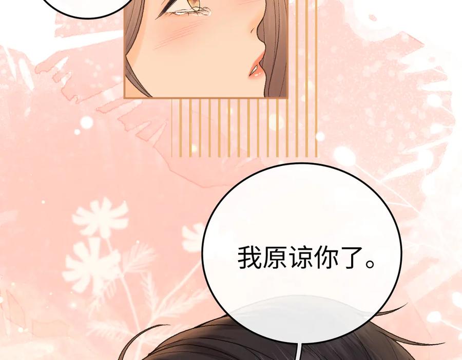 难哄 130 是我失约了 第74页