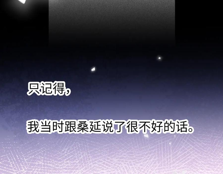 难哄 130 是我失约了 第7页