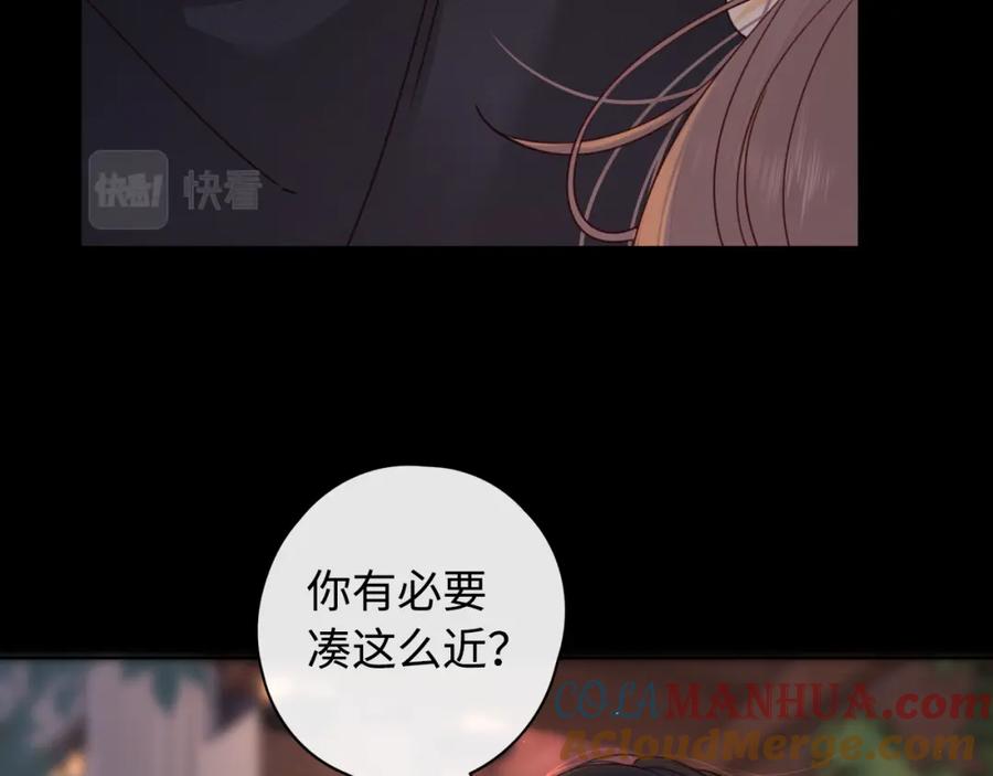 难哄 第12话 欠人情 第22页
