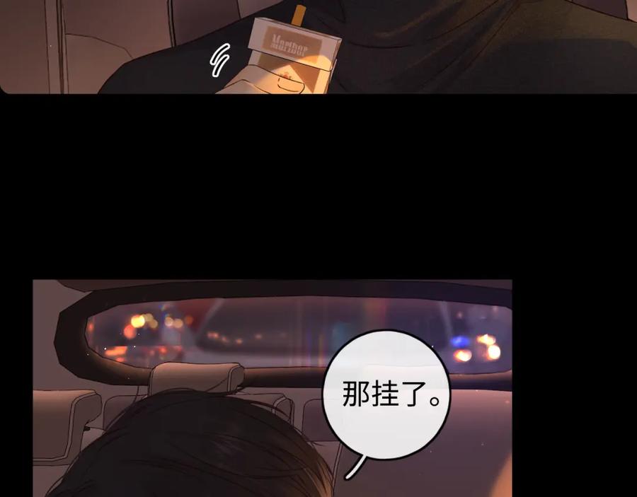 难哄 第12话 欠人情 第62页