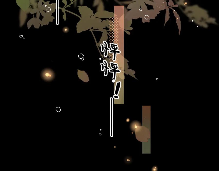 难哄 第12话 欠人情 第9页