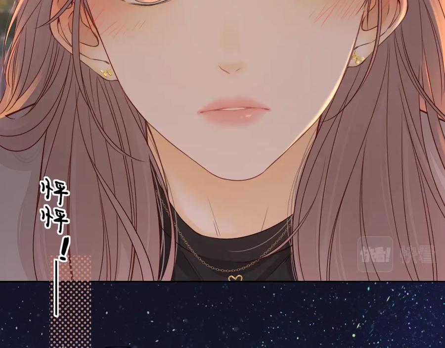 难哄 第12话 欠人情 第5页