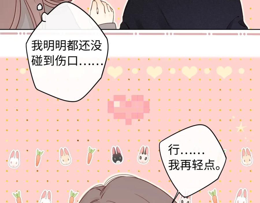 难哄 第12话 欠人情 第15页