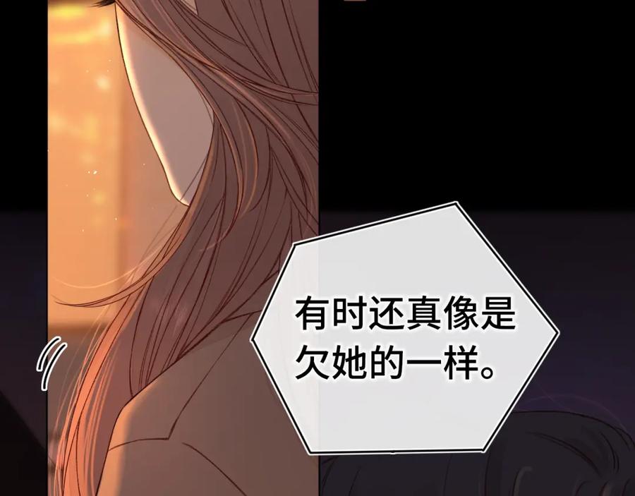 难哄 第12话 欠人情 第72页
