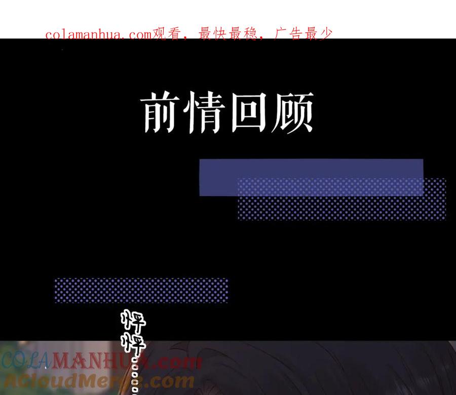 难哄 第12话 欠人情 第1页