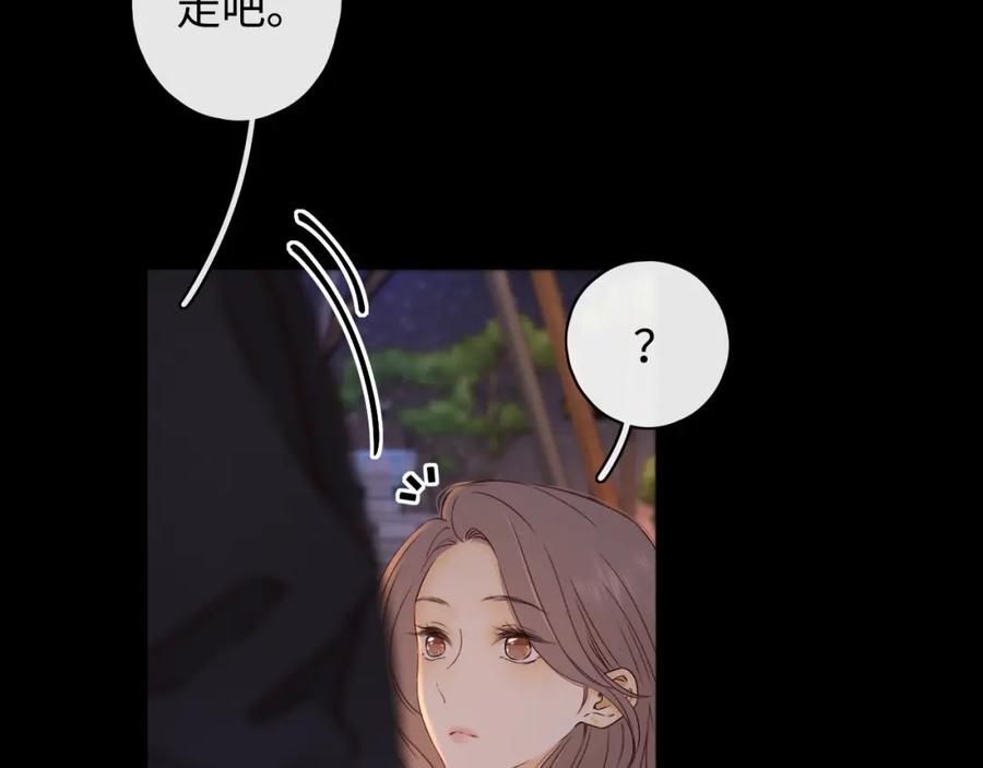 难哄 第12话 欠人情 第33页