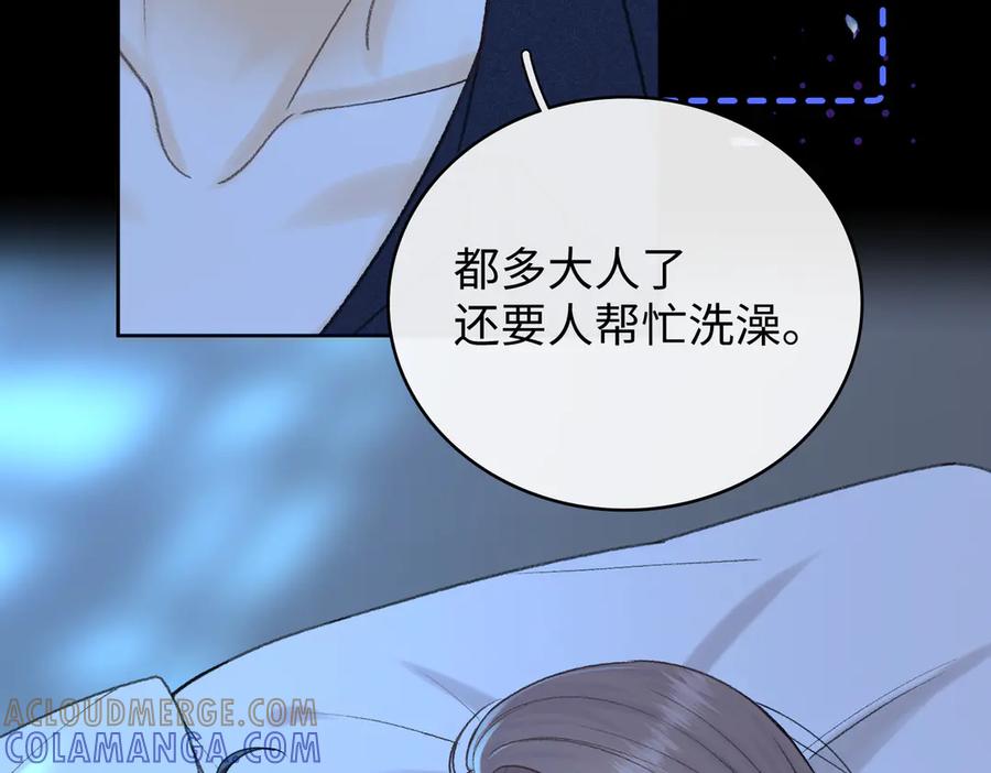 难哄 133 痕迹 第29页