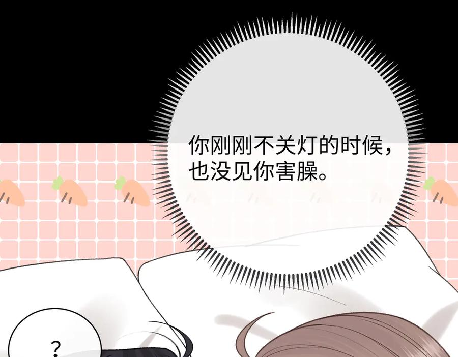 难哄 133 痕迹 第14页