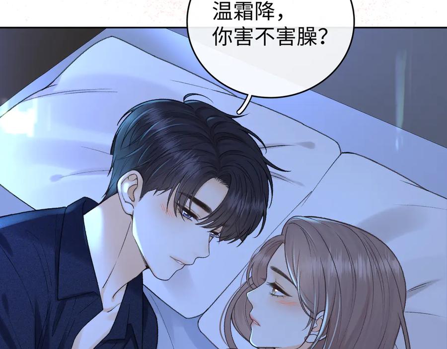 难哄 133 痕迹 第12页