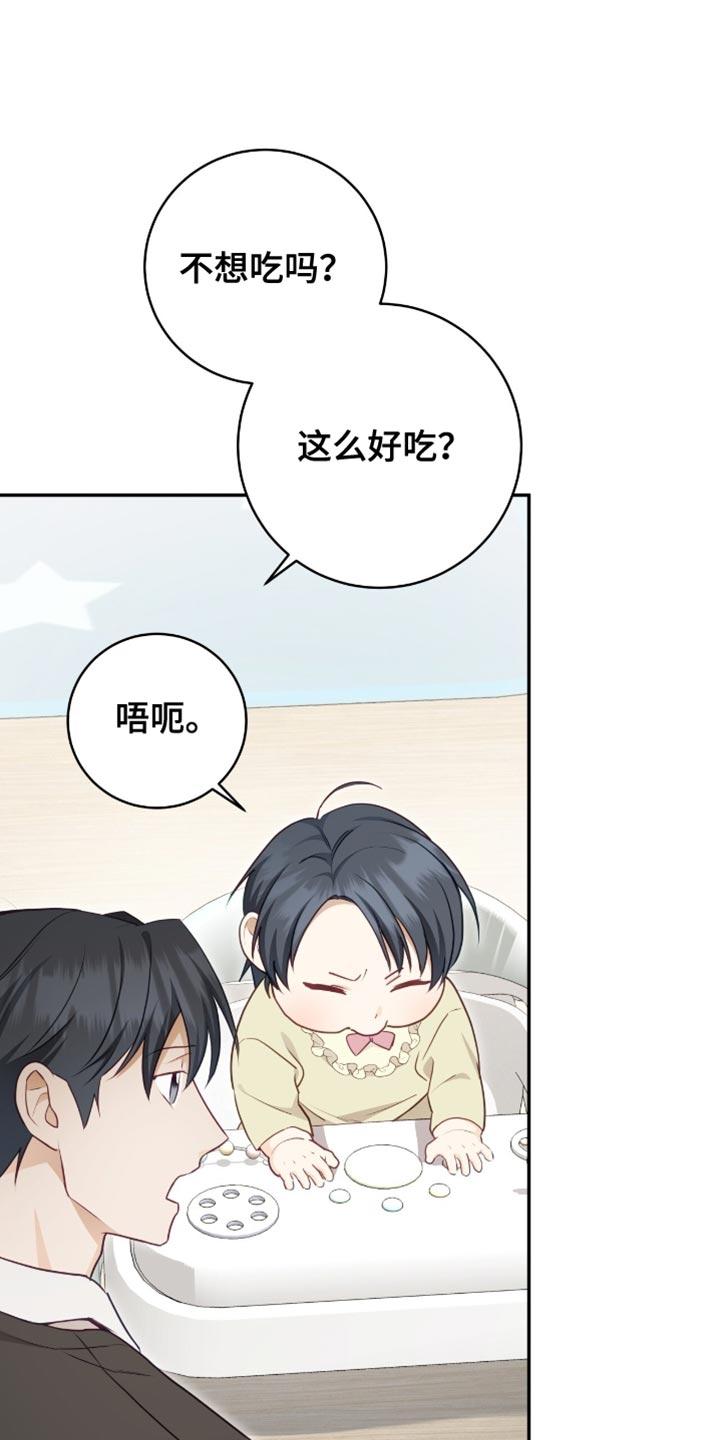 《糖不腻》第153章：【番外】温馨的生活 第8页