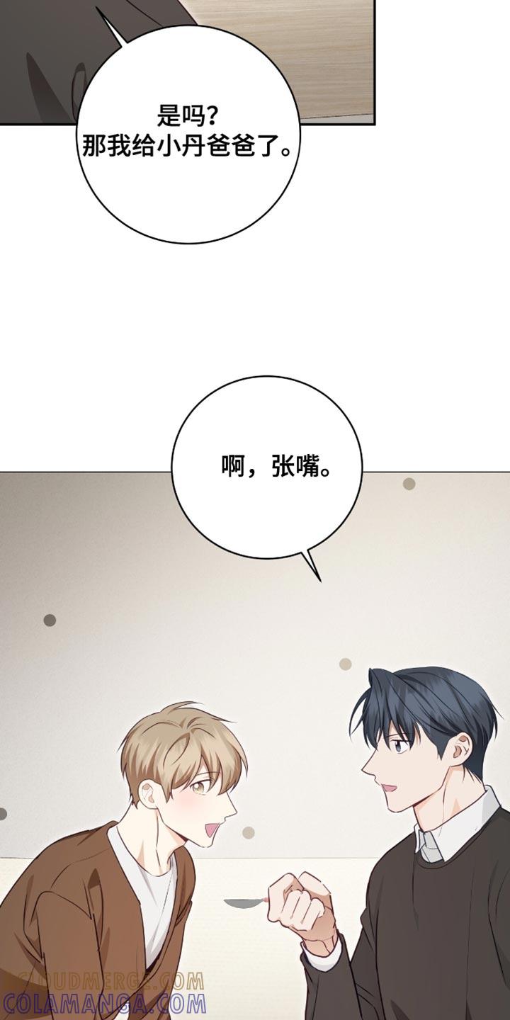 《糖不腻》第153章：【番外】温馨的生活 第9页