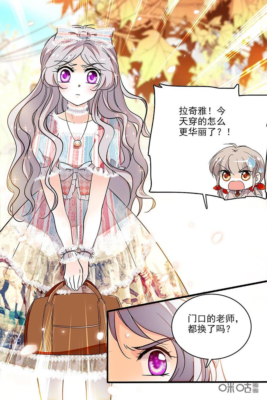 《青柠之夏》第二部21：优质偶像？ 第6页