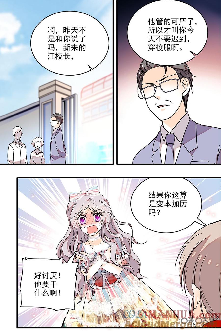 《青柠之夏》第二部21：优质偶像？ 第7页
