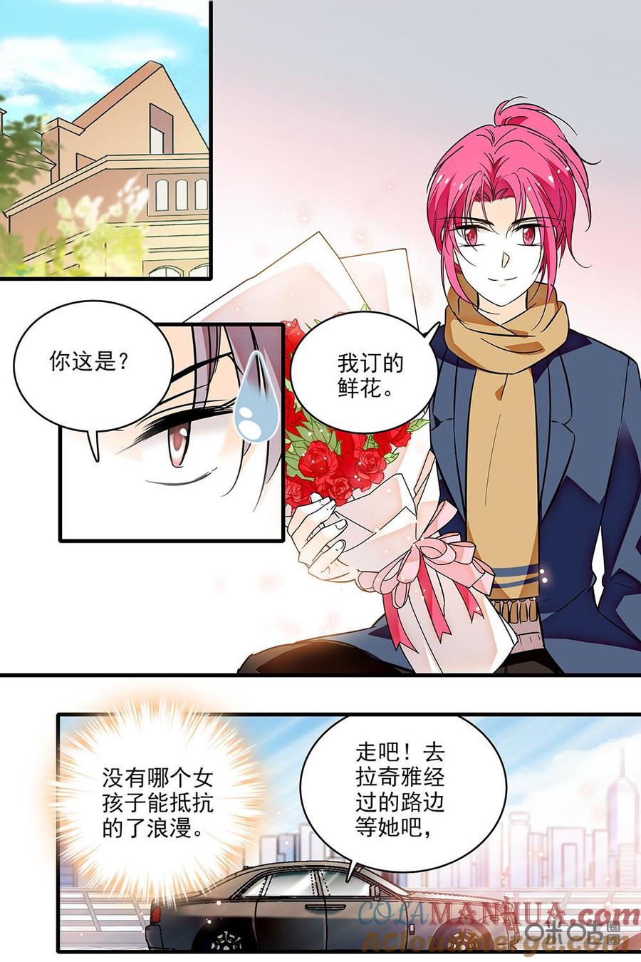 《青柠之夏》第二部21：优质偶像？ 第3页
