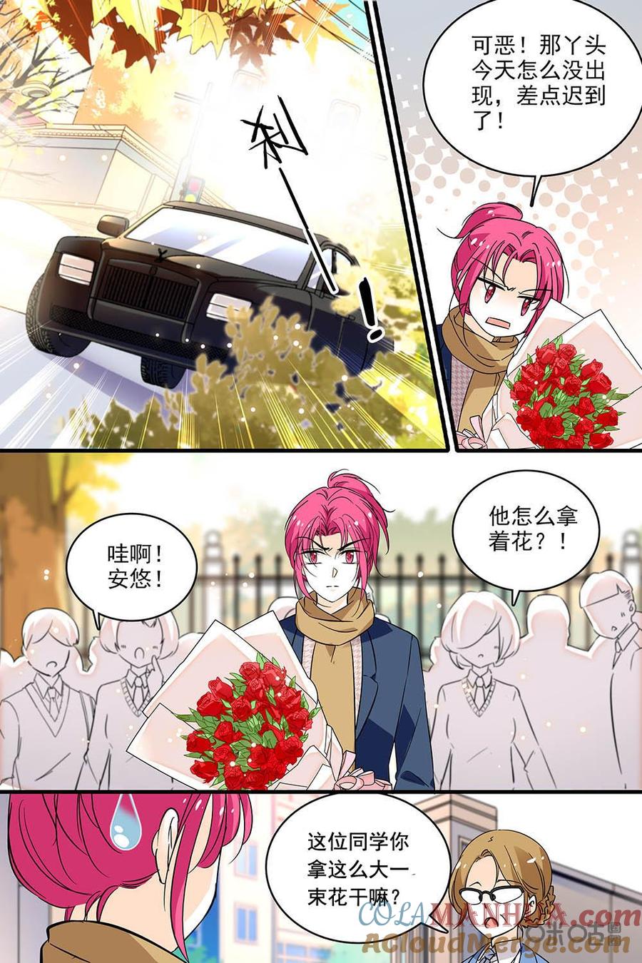 《青柠之夏》第二部21：优质偶像？ 第9页