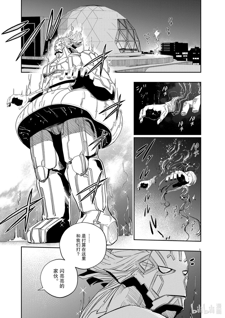 风都侦探 - 154 第154话 欢迎来到u 3_发光的魔物 - 第4张图