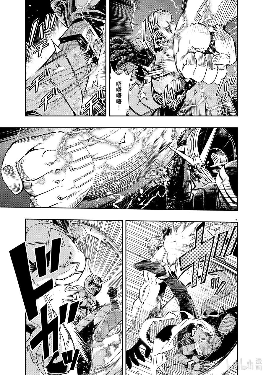 风都侦探 - 154 第154话 欢迎来到u 3_发光的魔物 - 第8张图