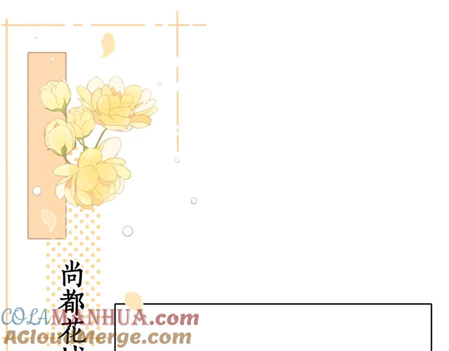 难哄 第13话 借口 第17页