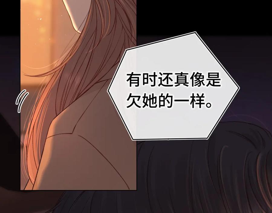 难哄 第13话 借口 第8页