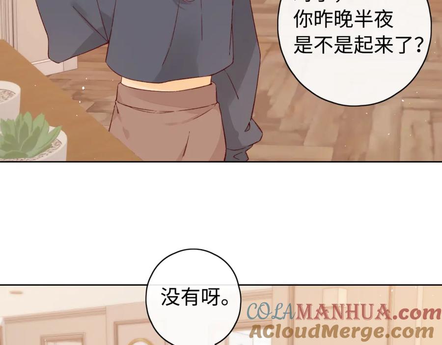 难哄 第13话 借口 第21页