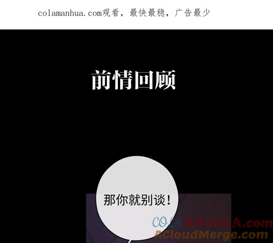 难哄 第13话 借口 第1页