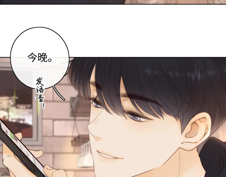 难哄 第13话 借口 第47页