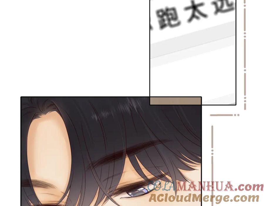 难哄 第13话 借口 第53页
