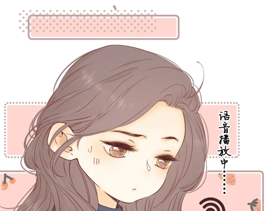 难哄 第13话 借口 第58页