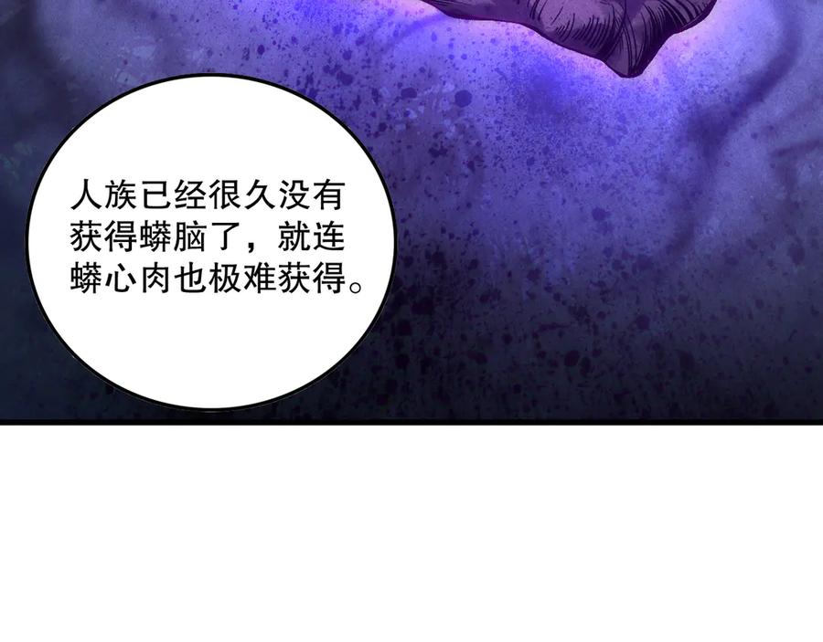 死灵法师！我即是天灾 第158话 神夏帝国公主 第23页