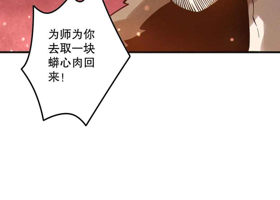 死灵法师！我即是天灾 第158话 神夏帝国公主 第32页