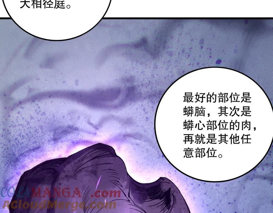 死灵法师！我即是天灾 第158话 神夏帝国公主 第21页