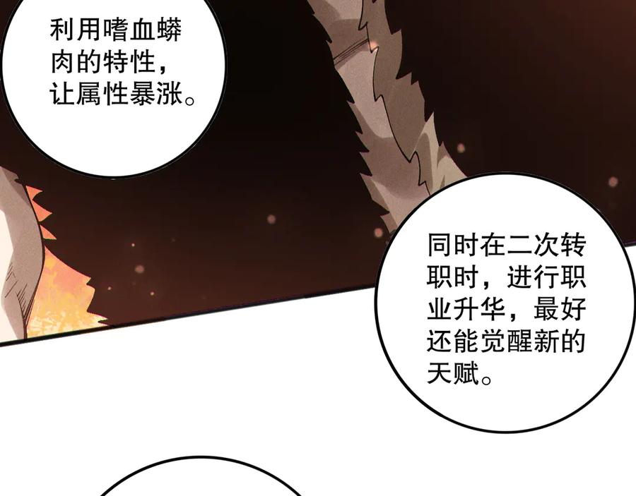 死灵法师！我即是天灾 第158话 神夏帝国公主 第26页