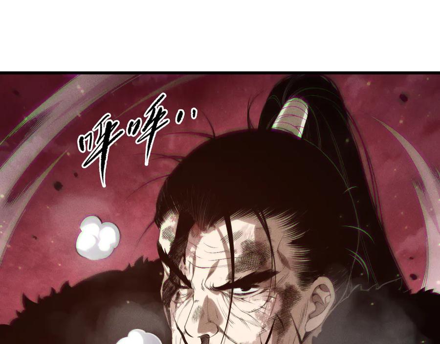 死灵法师！我即是天灾 第158话 神夏帝国公主 第44页