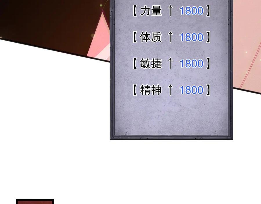 死灵法师！我即是天灾 第158话 神夏帝国公主 第39页